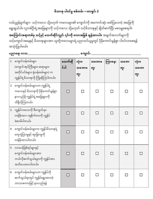 preview image of FES Paper Copy - Burmese.pdf for Burmese-Family Engagement Survey